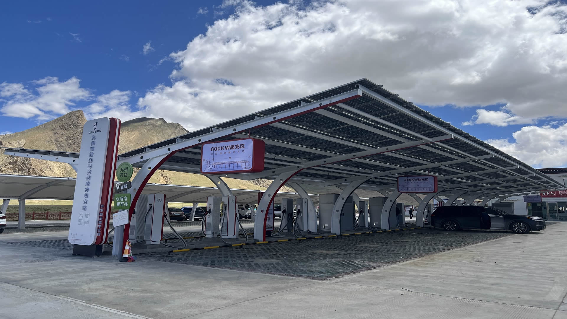 珠峰国家公园光储充一体化项目