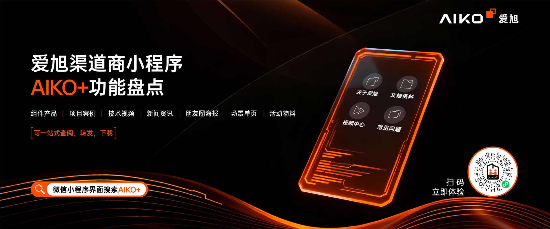 优德88渠道商小程序